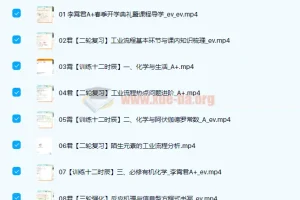 高中化学 2022高三高考化学李霄君A+班 春季班