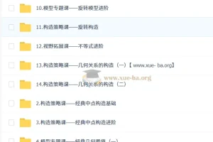 董小磊 初中数学 2026初二数学培训班（秋下·全国版·S+）
