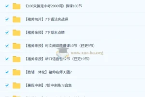 初中初二英语 2025秋双语素养8阶周日