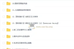 都运欢 2026初二历史人文素养培训班（秋下·全国版·A+·专属）