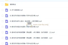 何红艳 高中英语 2026高一英语 尖端寒假班