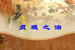 有声小说《贞观之治》 李野默播音 50集全