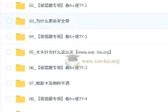 【2026初三春上】自然科学自主学习·TY·A+（二期）-谭清军