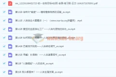 2022初中生物 初一生物春季 全国版A加 张雨桐【完结】