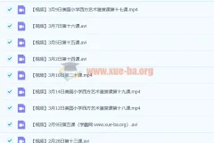 【完】美国小学西方艺术鉴赏课