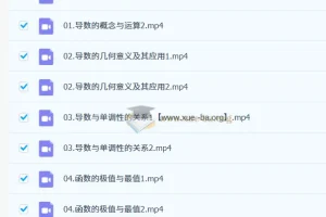 张华 高中数学 2025-2026高二数学 二轮寒假班