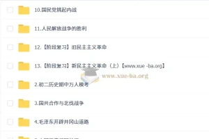 都运欢 2026初二历史人文素养培训班（秋下·全国版·A+·专属）