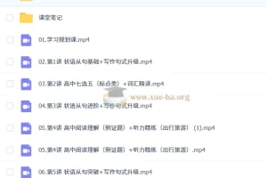 何红艳 高中英语 2026高一英语 尖端寒假班