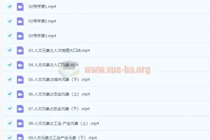 2023年高考 地理 刘勖雯 一阶段更新12讲