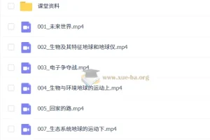 2025秋科学探究启航班