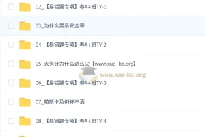 【2026初三春上】自然科学自主学习·TY·A+（二期）-谭清军