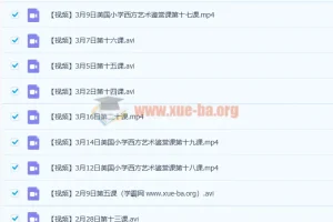 【完】美国小学西方艺术鉴赏课