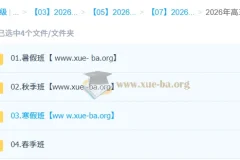 赵怡然 2026高三 高考化学 0基础一轮二轮 暑假秋季寒假春季全年