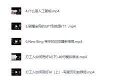 《AI人工智能2.0：每个人的人工智能课：从现在开始学习AI》[MP4]