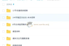 初中语文 2025暑人文博学7阶1期