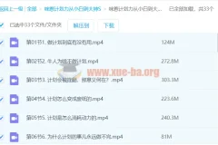 计划力从小白到大神成为更好自己