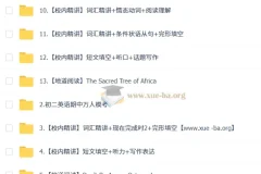 刘飞飞 初中英语 2026初二英语培训班（秋下·全国版·A+·专属）