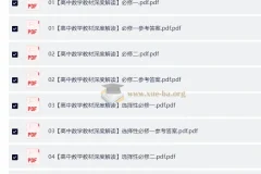 2026高中数学【教材深度解读】（教材同步版）