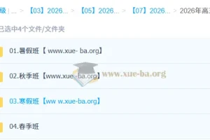 赵怡然 2026高三 高考化学 0基础一轮二轮 暑假秋季寒假春季全年