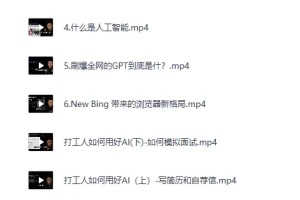 《AI人工智能2.0：每个人的人工智能课：从现在开始学习AI》[MP4]