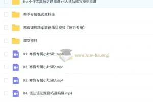 [独家整理]2025春季高考英语大二轮复习系统S