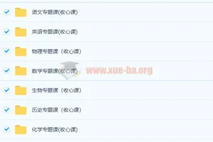 2023高考暑假班专题课(收心课)