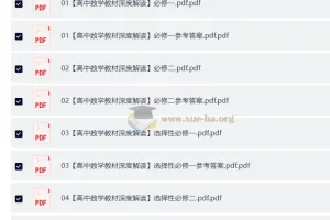 2026高中数学【教材深度解读】（教材同步版）