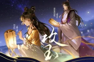 有声小说《攻玉》 多人有声古言剧 569集完结