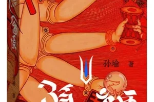 《隐入高原》孙瑜2026-1最新小说推荐 豆瓣8.3[PDF]