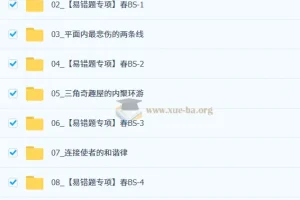 【2026初一春上】初中数学 数理思维自主学习·BS（一期）-郭济阳