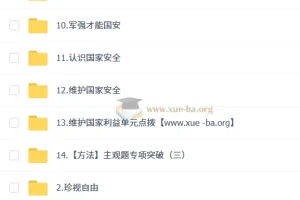 韦墨 初中政治 2026初二政治人文素养培训班（秋下·全国版·A+·专属）