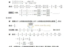 小学数学竞赛题库（多功能题典）PDF