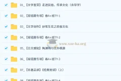 【2026初二春上】初中语文 人文创作自主学习·TY·A+（二期）-杨荷