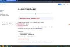 小红书虚拟电商项目3.0：月入过万实战指南