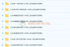 小学英语教学课件资源包合集 24.4G