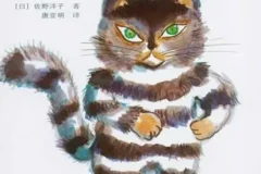 儿童绘本故事《活了100万次的猫》PPT