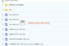 2020七年级语文暑假 鲍丽培 已完结共7讲