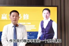 咖米学堂王韬溢：股指期货峰级交易技术实战