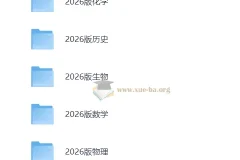 2026 高中 一本涂书 全科（第6次修订）