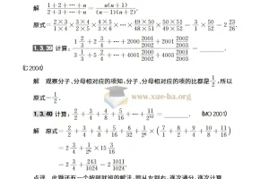 小学数学竞赛题库（多功能题典）PDF