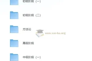 金牌五步法吃透英语听力