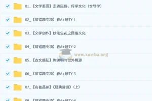 【2026初二春上】初中语文 人文创作自主学习·TY·A+（二期）-杨荷