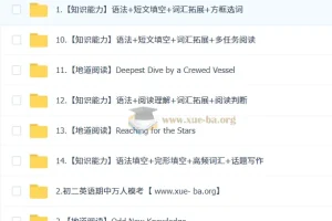 刘飞飞 初中英语 2026初二英语读写素养培训班（秋下·全国版·S）