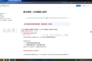 小红书虚拟电商项目3.0：月入过万实战指南