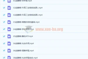 2023高考生物 赵静娴生物 更新10讲