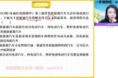 24届作业帮高二政治寒假班：法律与逻辑思维精讲