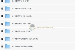 1900套(18.9G)计算机专业毕设项目代码资料大合集