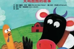 儿童绘本故事《我要更自信》PPT
