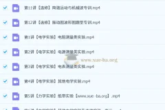 林婉晴 2026高三高考物理 二轮寒假班