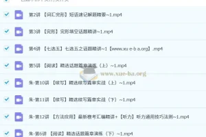 2025高三高考英语 朱汉祺 二轮寒假班